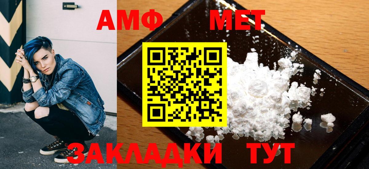 Amphetamine  площадка официальный сайт  Вход с VPN  Валуйки  АМФЕТАМИН 98% 