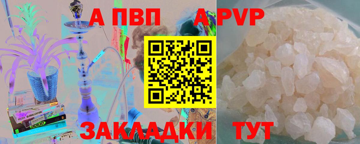 Alfa_PVP мука Валуйки