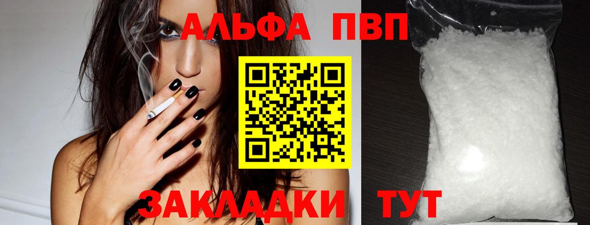 Валуйки  наркошоп  A PVP  APVP VHQ  А ПВП СК  Вход с VPN  А ПВП Соль 
