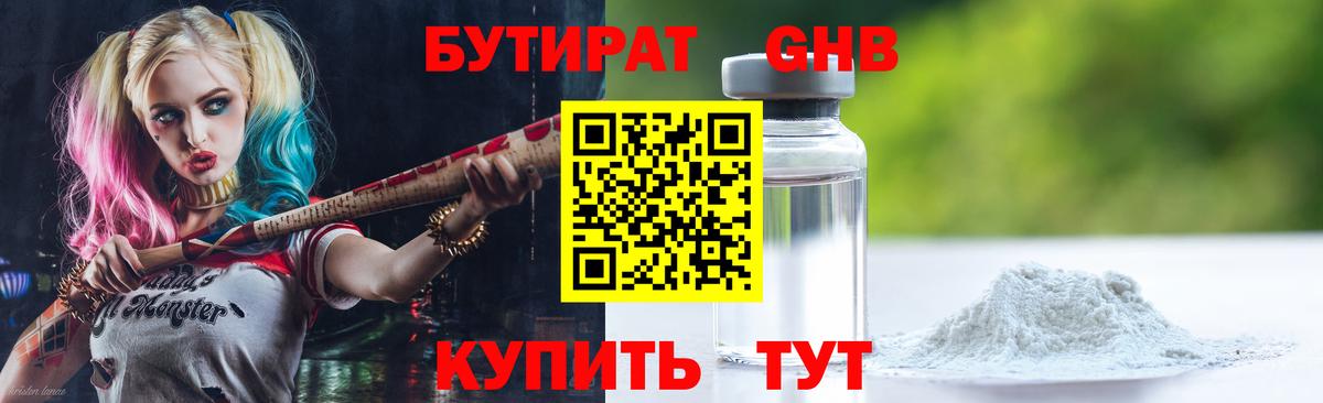 БУТИРАТ оксана Валуйки