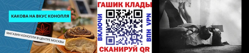 Еда ТГК конопля  Валуйки 