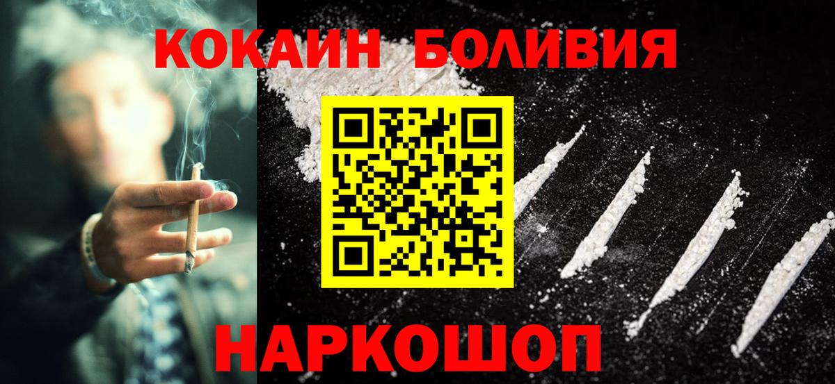 Валуйки  Кокаин Колумбийский  КОКАИН Columbia  Вход с VPN 