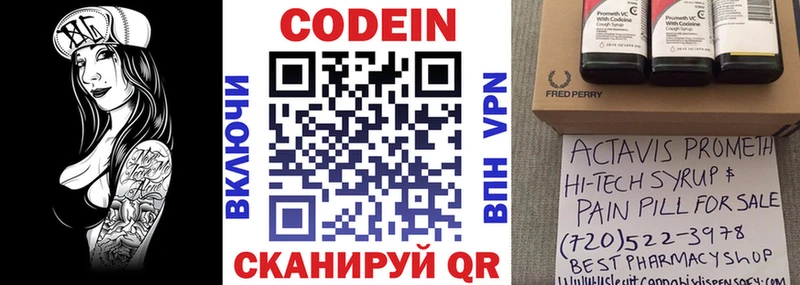 Codein Purple Drank  мега ссылки  сайты даркнета официальный сайт  Валуйки 