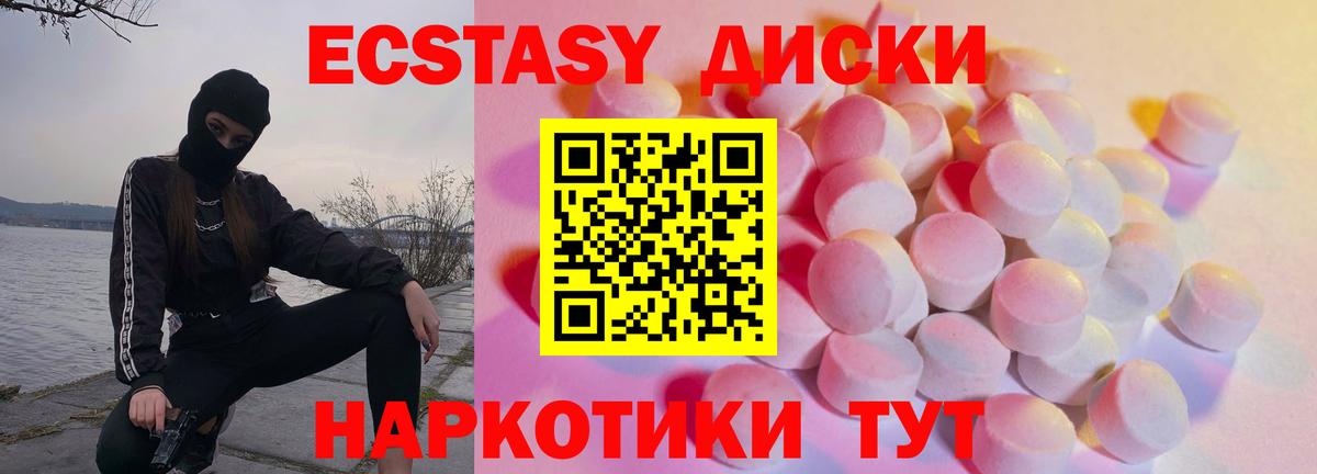 Ecstasy 300 mg Валуйки