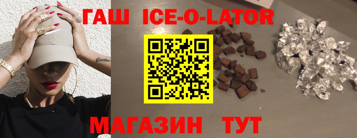 ГАШ hashish Валуйки