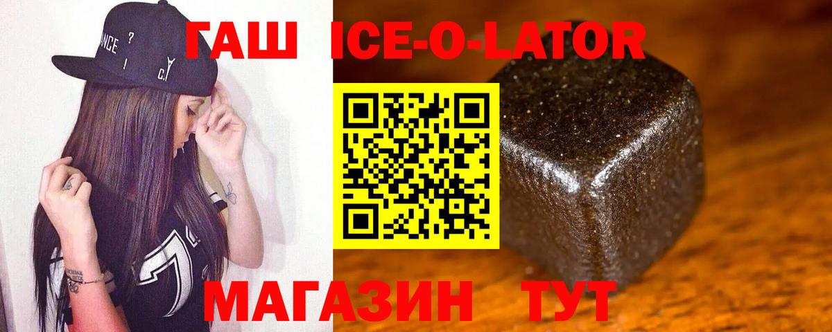 ГАШИШ Cannabis  Вход с VPN  ГАШИШ 40% ТГК  Валуйки 