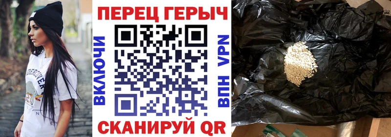 ГЕРОИН хмурый Валуйки