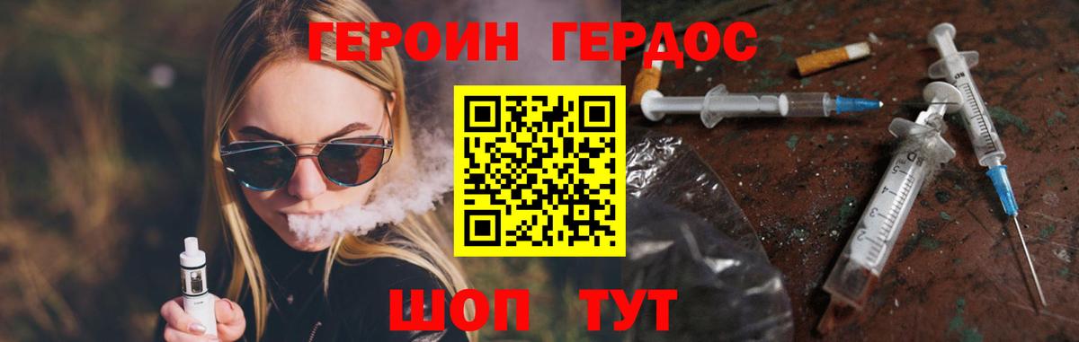 Валуйки  Героин  Вход с VPN  Героин белый 
