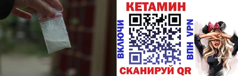 КЕТАМИН VHQ  Валуйки 