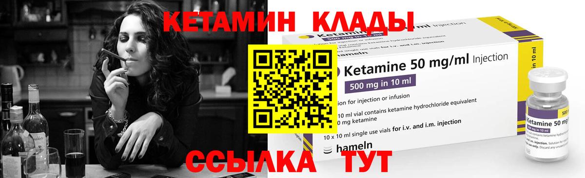 КЕТАМИН ketamine  Вход с VPN  Кетамин ketamine  Валуйки 