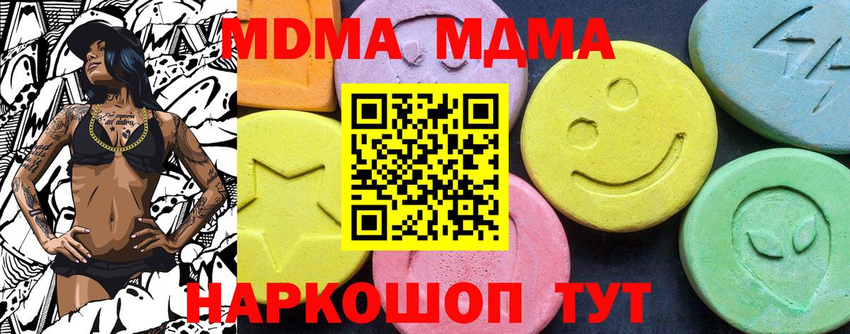 МДМА VHQ  Вход с VPN  МДМА crystal  Валуйки 