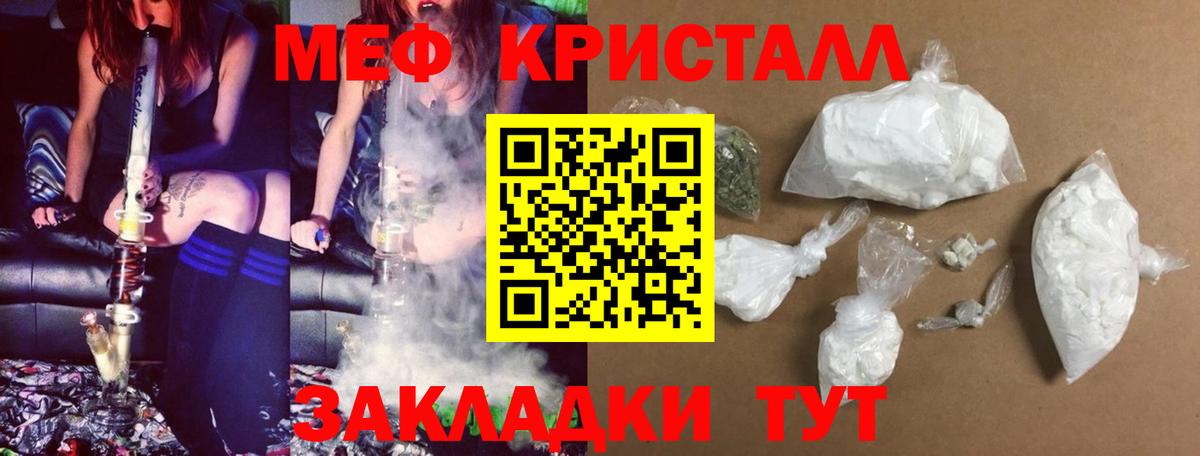 Меф мука  МЯУ-МЯУ  Валуйки  Мефедрон  Вход с VPN 