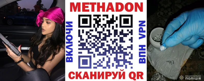 гидра ONION  Валуйки  МЕТАДОН VHQ  как найти закладки 