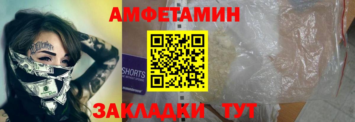 МЕТАМФЕТАМИН Methamphetamine Валуйки
