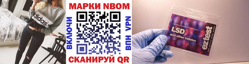 Марки NBOMe 1500мкг  закладка  Валуйки 