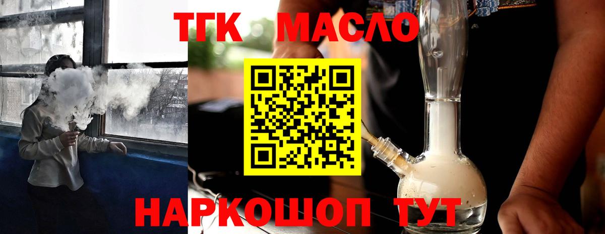 ТГК Wax  Дистиллят ТГК Wax  Валуйки  Вход с VPN 